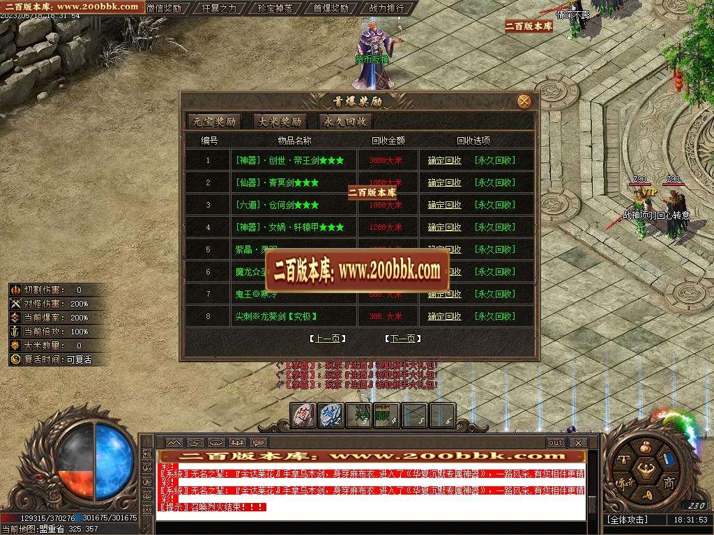 07月梦瑶沉默新篇章单职业商业版本库-传奇单机版-新GOM引擎 - 新GOM