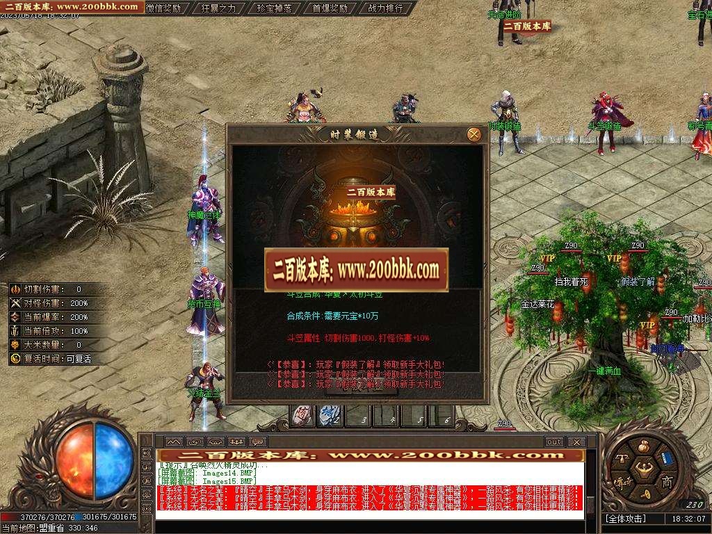 07月梦瑶沉默新篇章单职业商业版本库-传奇单机版-新GOM引擎 - 新GOM