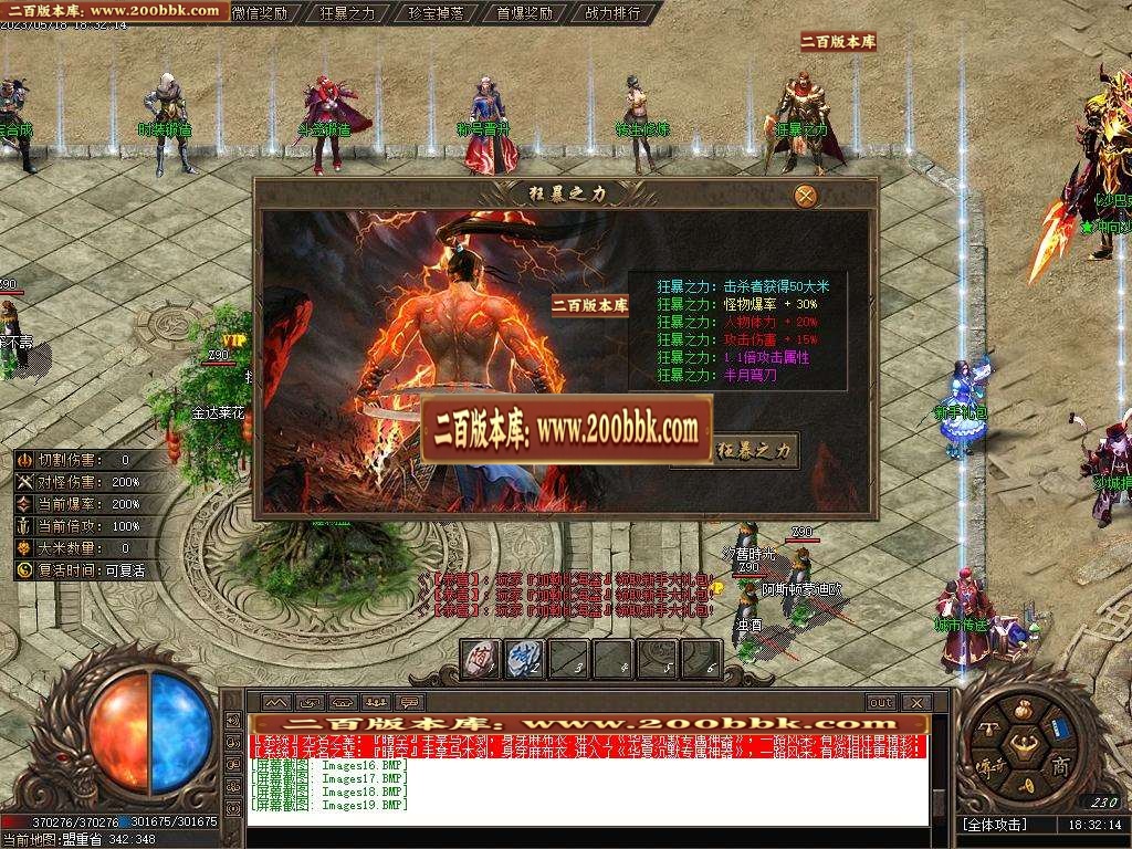 07月梦瑶沉默新篇章单职业商业版本库-传奇单机版-新GOM引擎 - 新GOM