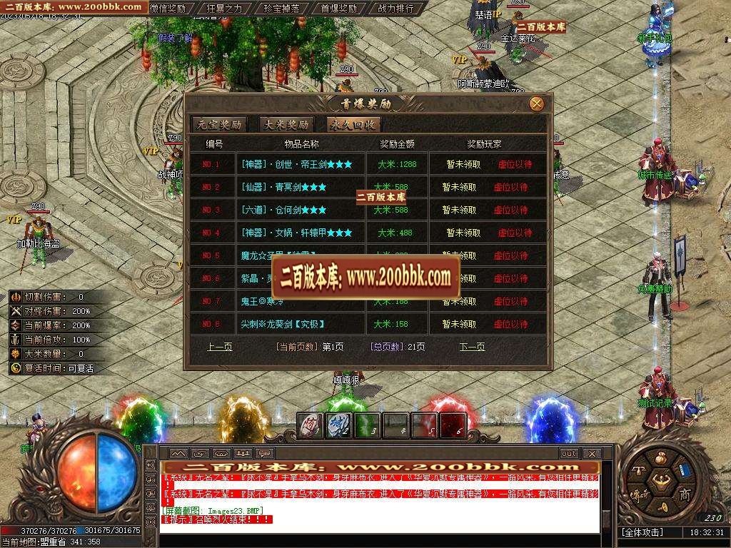 07月梦瑶沉默新篇章单职业商业版本库-传奇单机版-新GOM引擎 - 新GOM