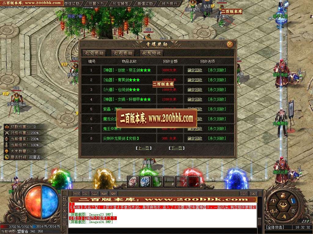 07月梦瑶沉默新篇章单职业商业版本库-传奇单机版-新GOM引擎 - 新GOM