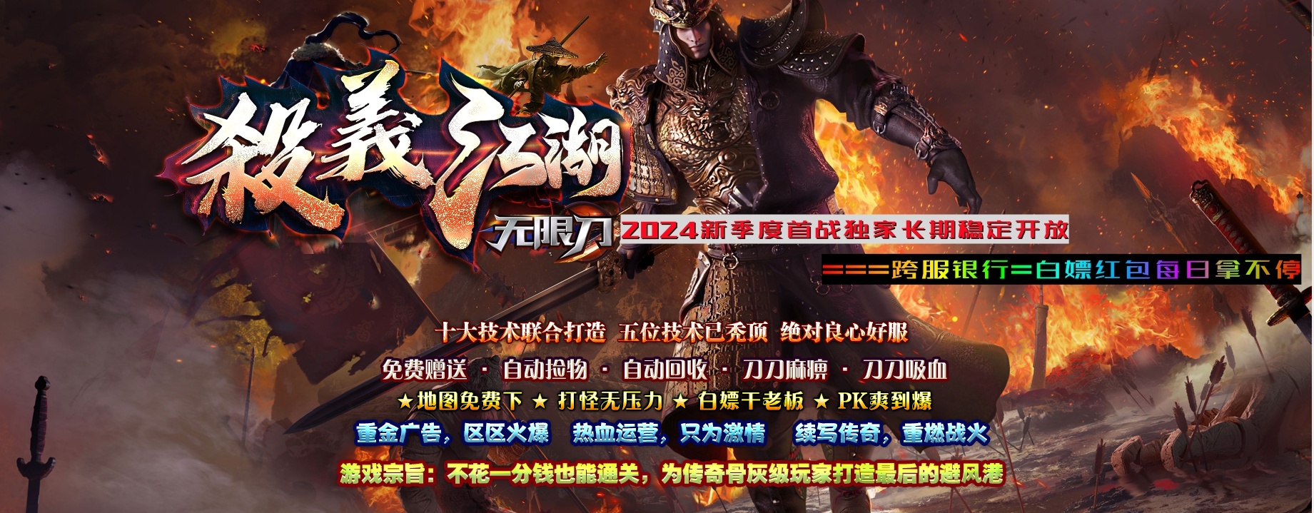 07月殺義江湖倍攻神器无限刀单职业服务端-传奇单机版-GOM引擎