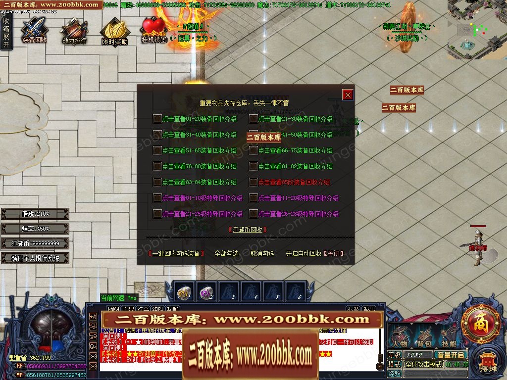 07月殺義江湖倍攻神器无限刀单职业服务端-传奇单机版-GOM引擎 - GOM