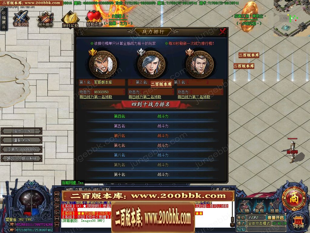 07月殺義江湖倍攻神器无限刀单职业服务端-传奇单机版-GOM引擎 - GOM