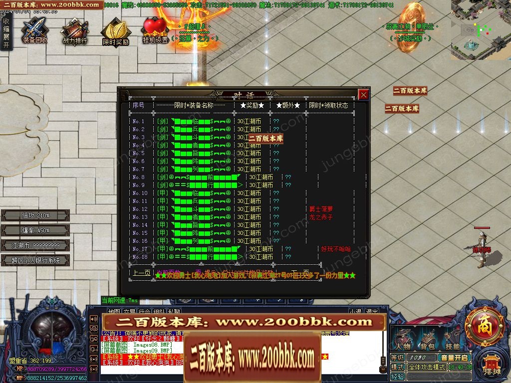 07月殺義江湖倍攻神器无限刀单职业服务端-传奇单机版-GOM引擎 - GOM