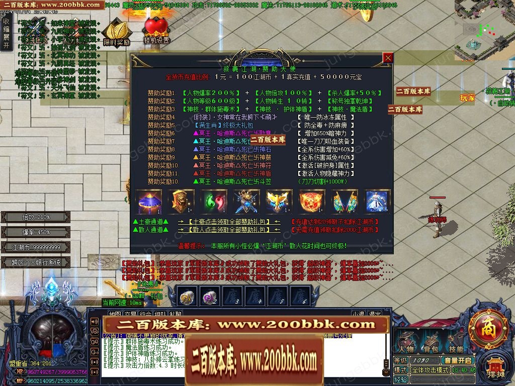 07月殺義江湖倍攻神器无限刀单职业服务端-传奇单机版-GOM引擎 - GOM