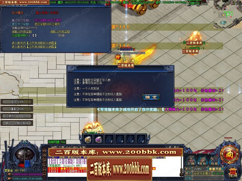 07月殺義江湖倍攻神器无限刀单职业服务端-传奇单机版-GOM引擎 - GOM