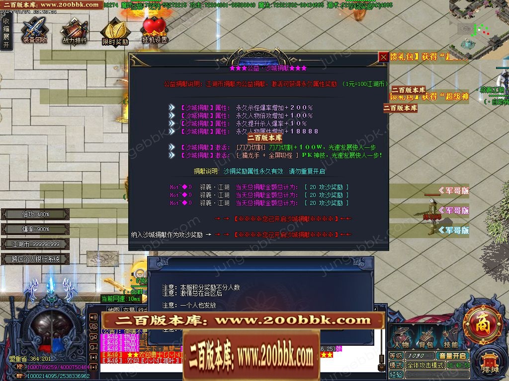 07月殺義江湖倍攻神器无限刀单职业服务端-传奇单机版-GOM引擎 - GOM