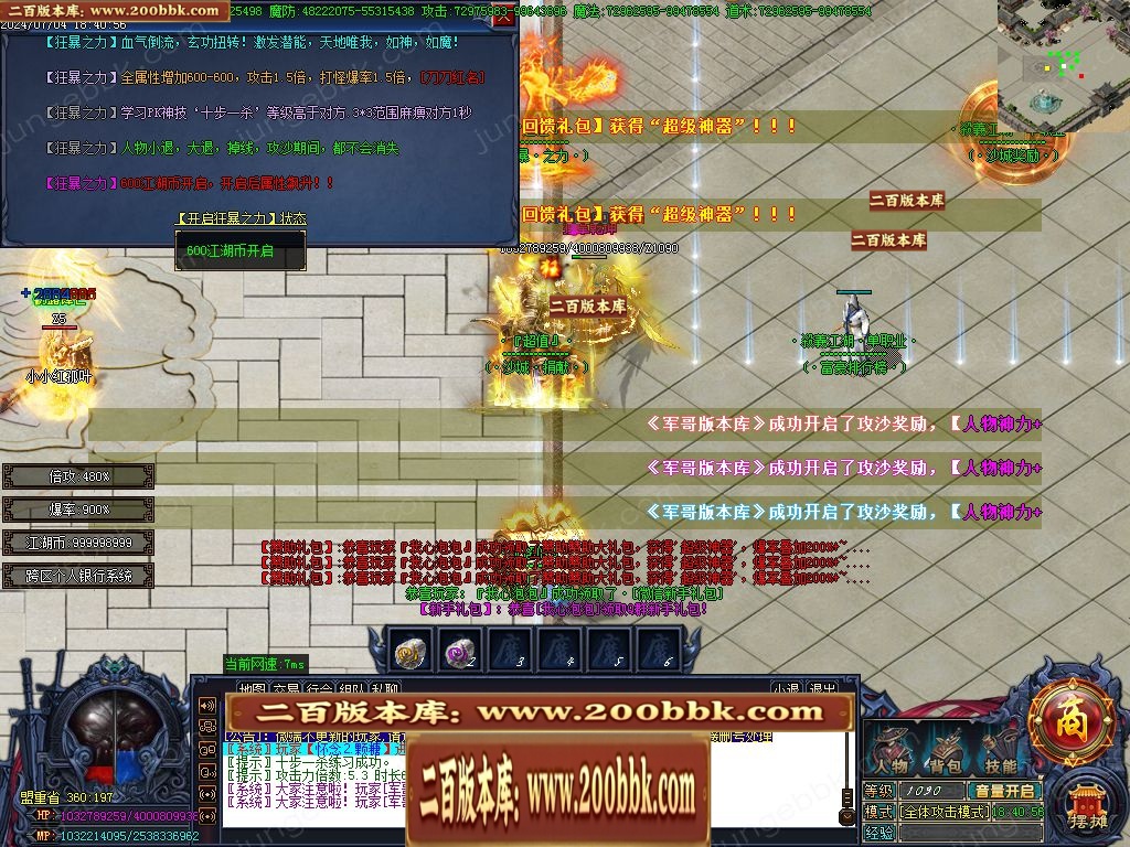 07月殺義江湖倍攻神器无限刀单职业服务端-传奇单机版-GOM引擎 - GOM