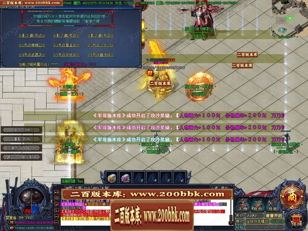 07月殺義江湖倍攻神器无限刀单职业服务端-传奇单机版-GOM引擎 - GOM