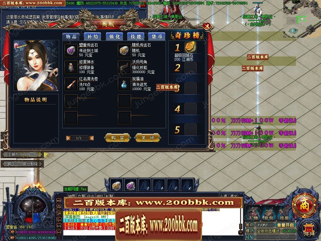 07月殺義江湖倍攻神器无限刀单职业服务端-传奇单机版-GOM引擎 - GOM