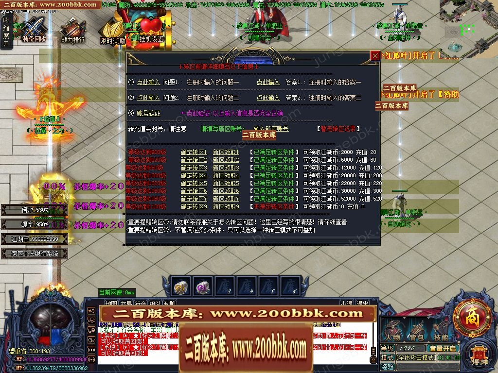 07月殺義江湖倍攻神器无限刀单职业服务端-传奇单机版-GOM引擎 - GOM