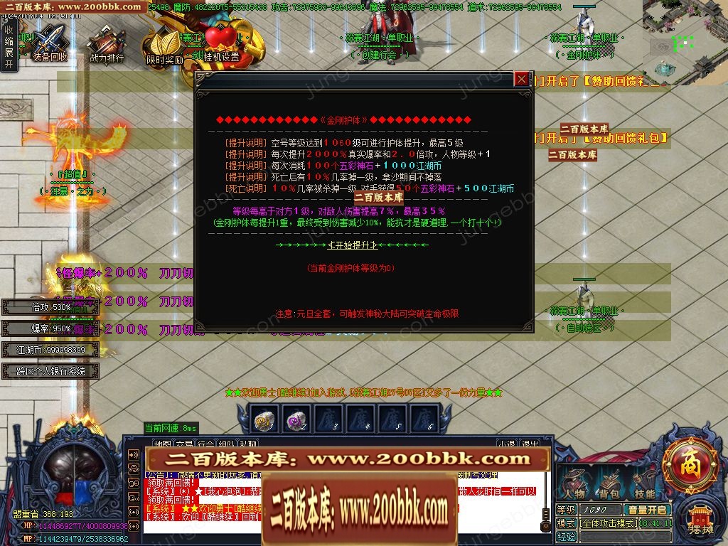 07月殺義江湖倍攻神器无限刀单职业服务端-传奇单机版-GOM引擎 - GOM