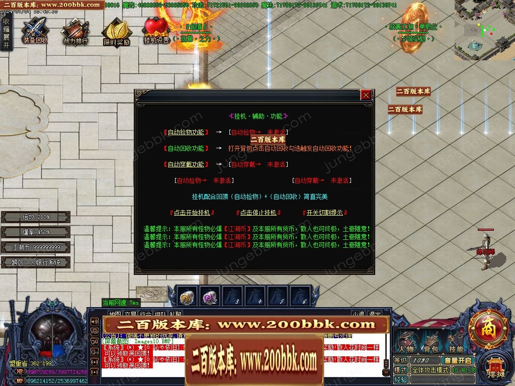 07月殺義江湖倍攻神器无限刀单职业服务端-传奇单机版-GOM引擎 - GOM