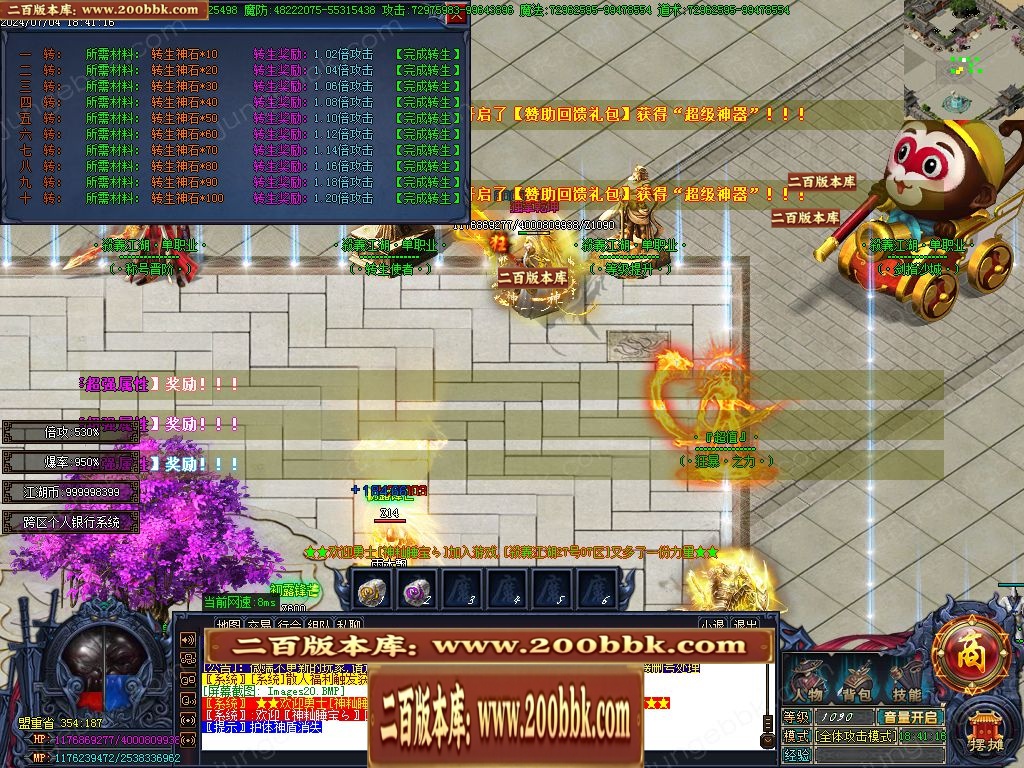 07月殺義江湖倍攻神器无限刀单职业服务端-传奇单机版-GOM引擎 - GOM
