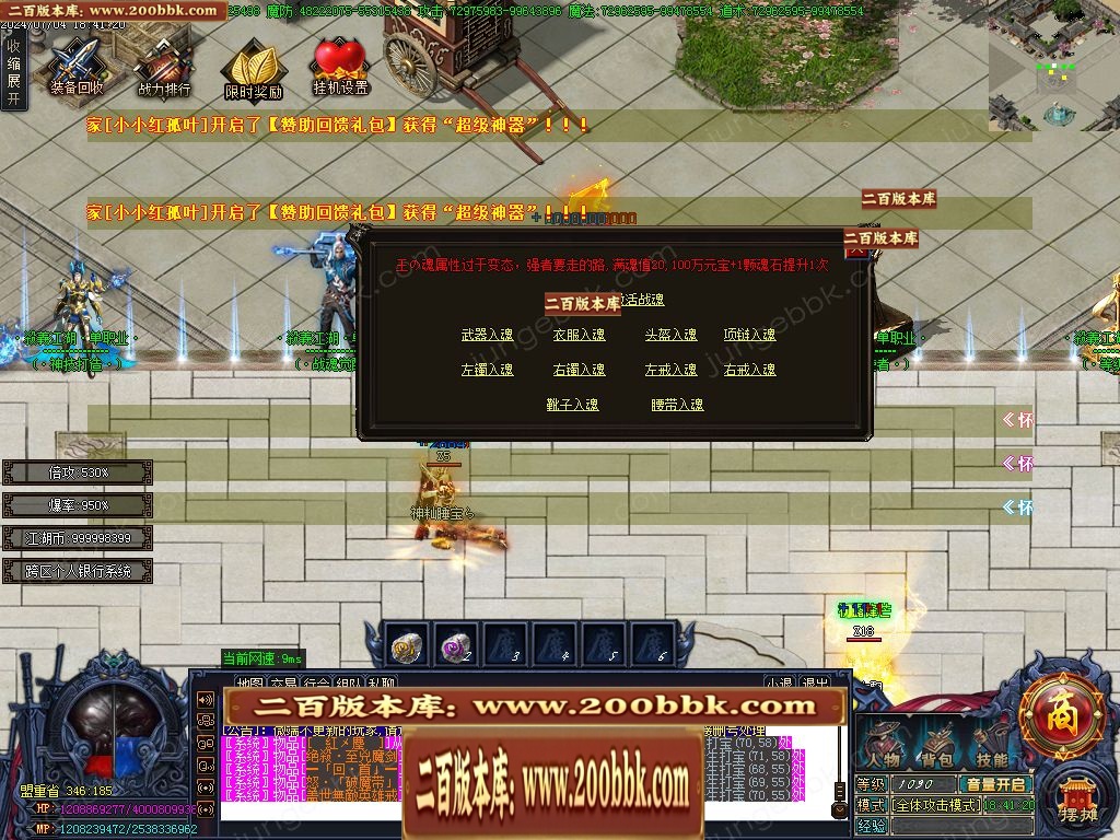 07月殺義江湖倍攻神器无限刀单职业服务端-传奇单机版-GOM引擎 - GOM