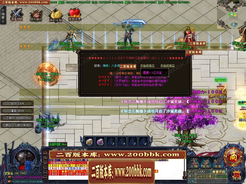 07月殺義江湖倍攻神器无限刀单职业服务端-传奇单机版-GOM引擎 - GOM