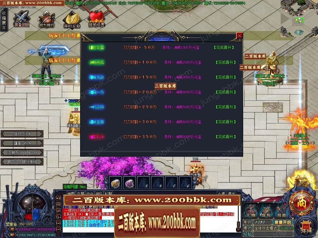 07月殺義江湖倍攻神器无限刀单职业服务端-传奇单机版-GOM引擎 - GOM
