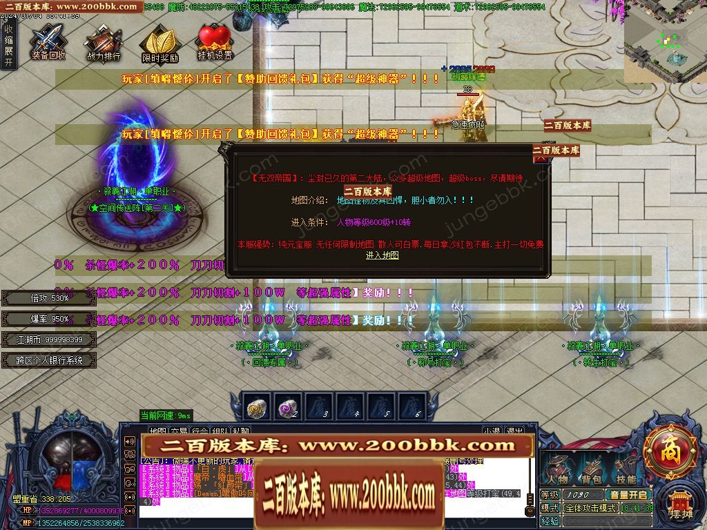 07月殺義江湖倍攻神器无限刀单职业服务端-传奇单机版-GOM引擎 - GOM