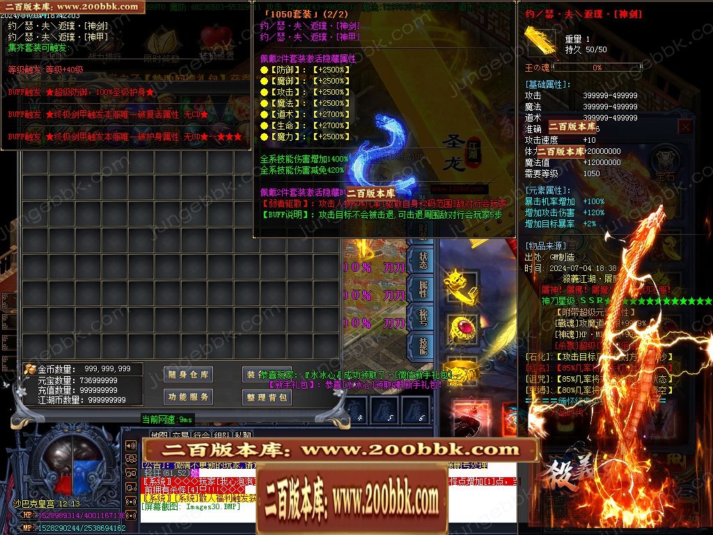07月殺義江湖倍攻神器无限刀单职业服务端-传奇单机版-GOM引擎 - GOM