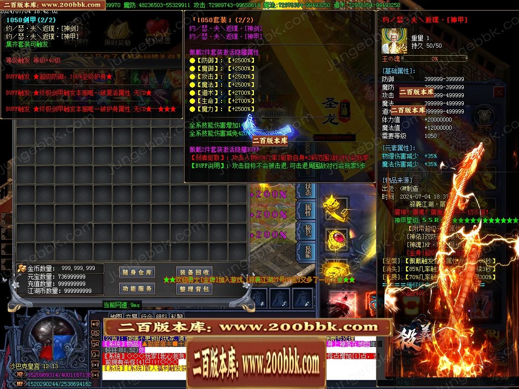 07月殺義江湖倍攻神器无限刀单职业服务端-传奇单机版-GOM引擎 - GOM