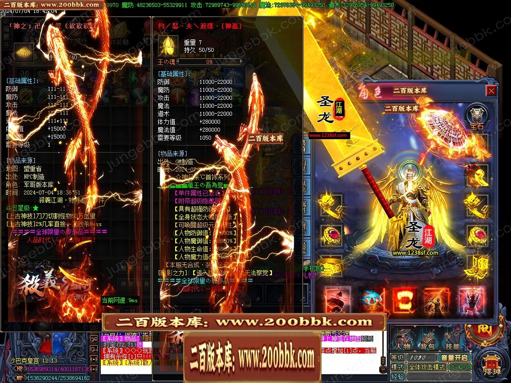 07月殺義江湖倍攻神器无限刀单职业服务端-传奇单机版-GOM引擎 - GOM