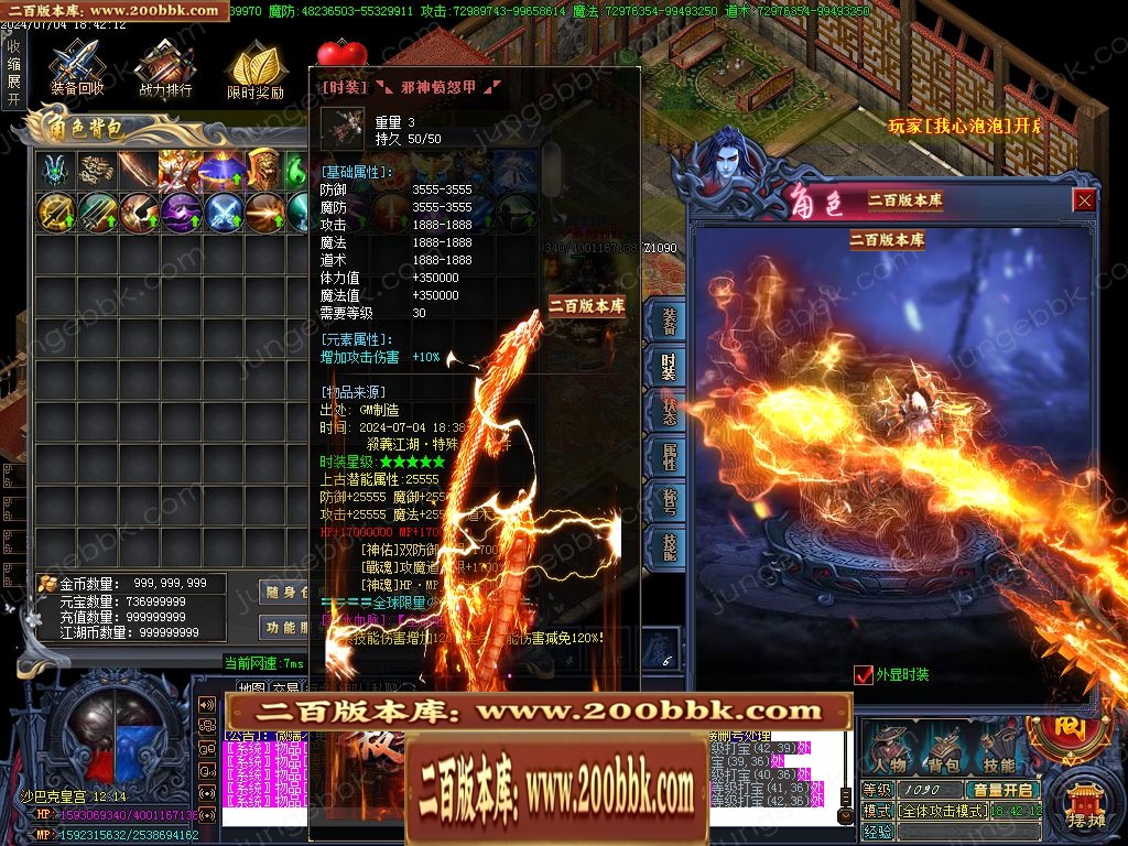 07月殺義江湖倍攻神器无限刀单职业服务端-传奇单机版-GOM引擎 - GOM