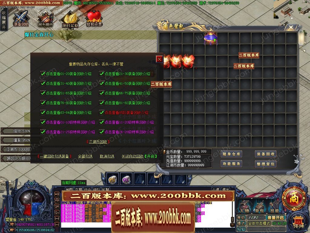 07月殺義江湖倍攻神器无限刀单职业服务端-传奇单机版-GOM引擎 - GOM