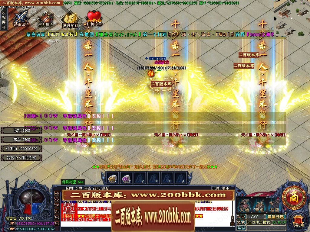 07月殺義江湖倍攻神器无限刀单职业服务端-传奇单机版-GOM引擎 - GOM
