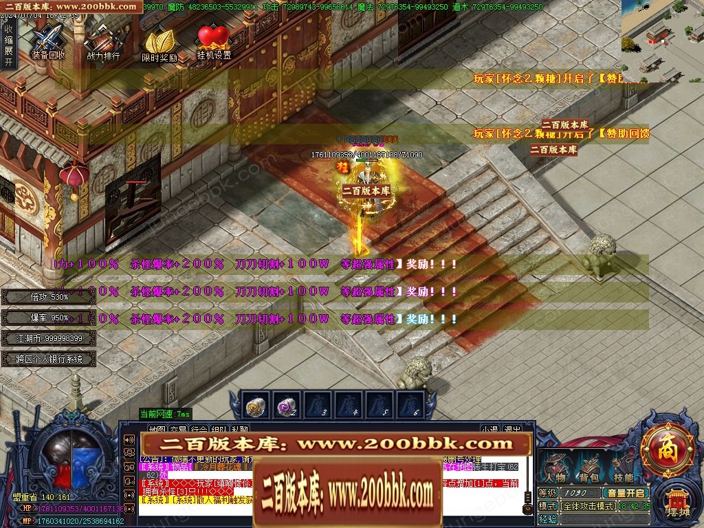 07月殺義江湖倍攻神器无限刀单职业服务端-传奇单机版-GOM引擎 - GOM