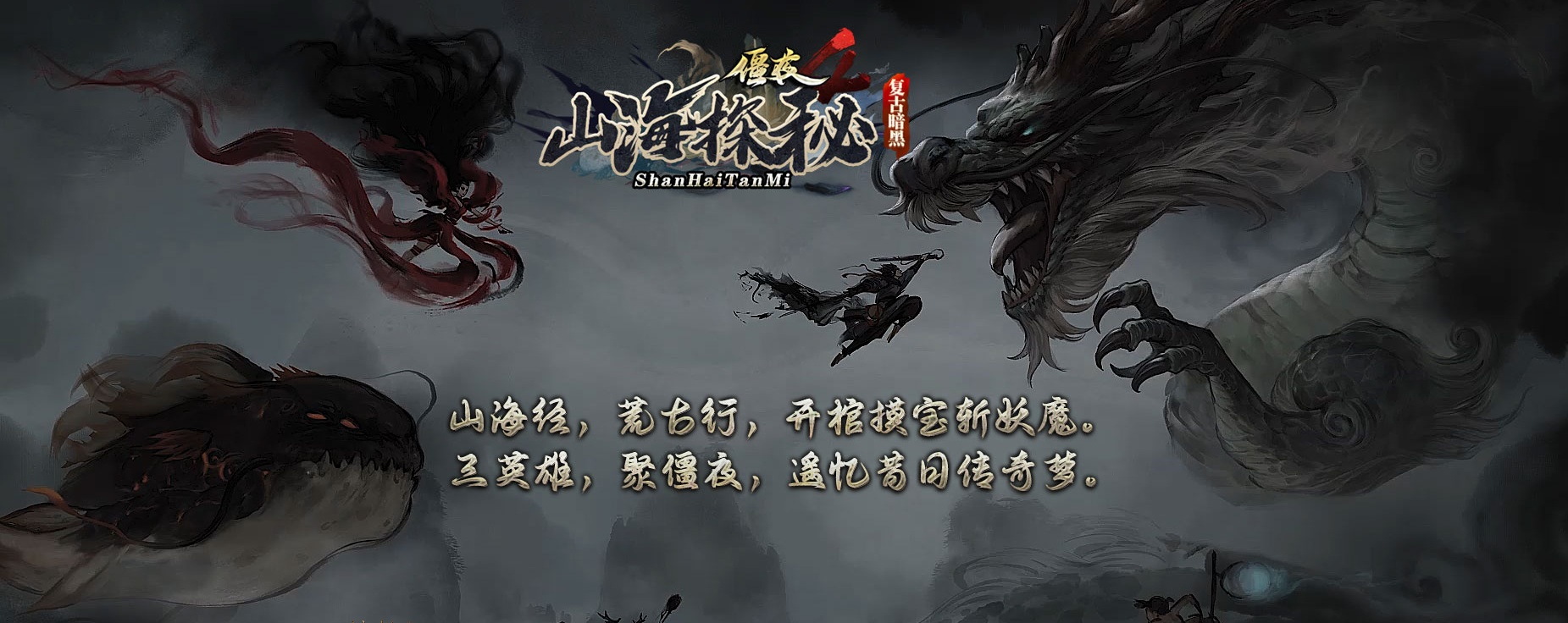07月僵夜之山海探秘复古暗黑三职业商业版本库-传奇单机版-GEE引擎