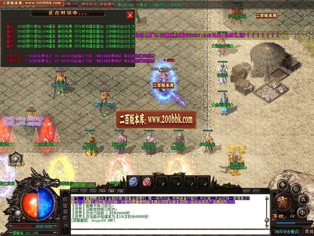 07月麒麟大陆激情迷失单职业商业版本库-多大陆-传奇单机版-GOM引擎 - GOM