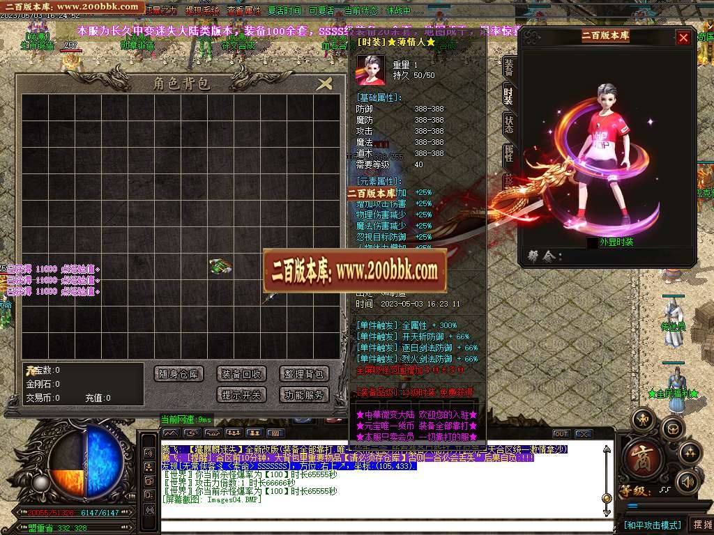07月麒麟大陆激情迷失单职业商业版本库-多大陆-传奇单机版-GOM引擎 - GOM
