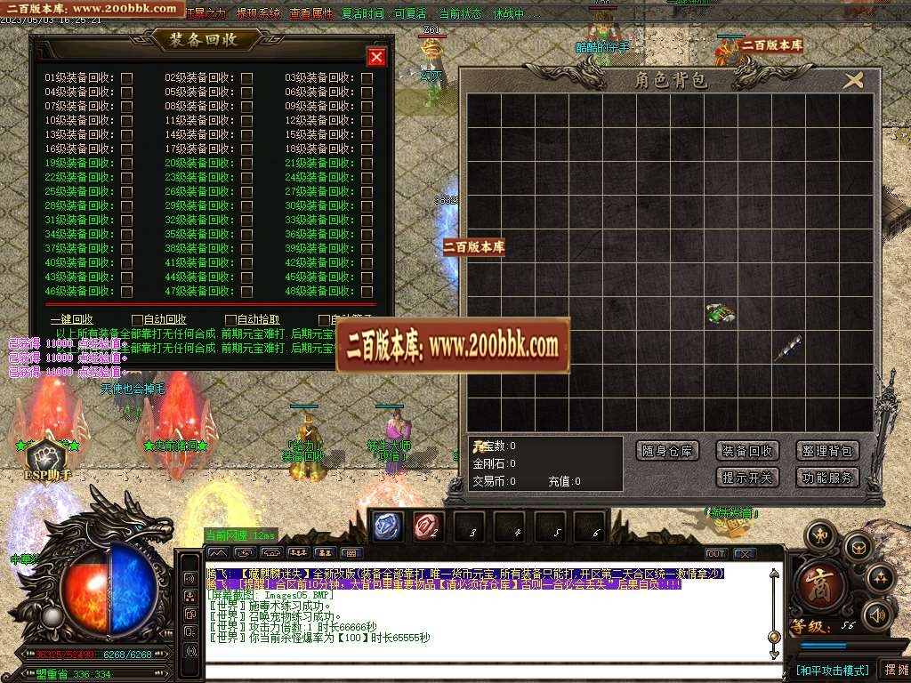 07月麒麟大陆激情迷失单职业商业版本库-多大陆-传奇单机版-GOM引擎 - GOM