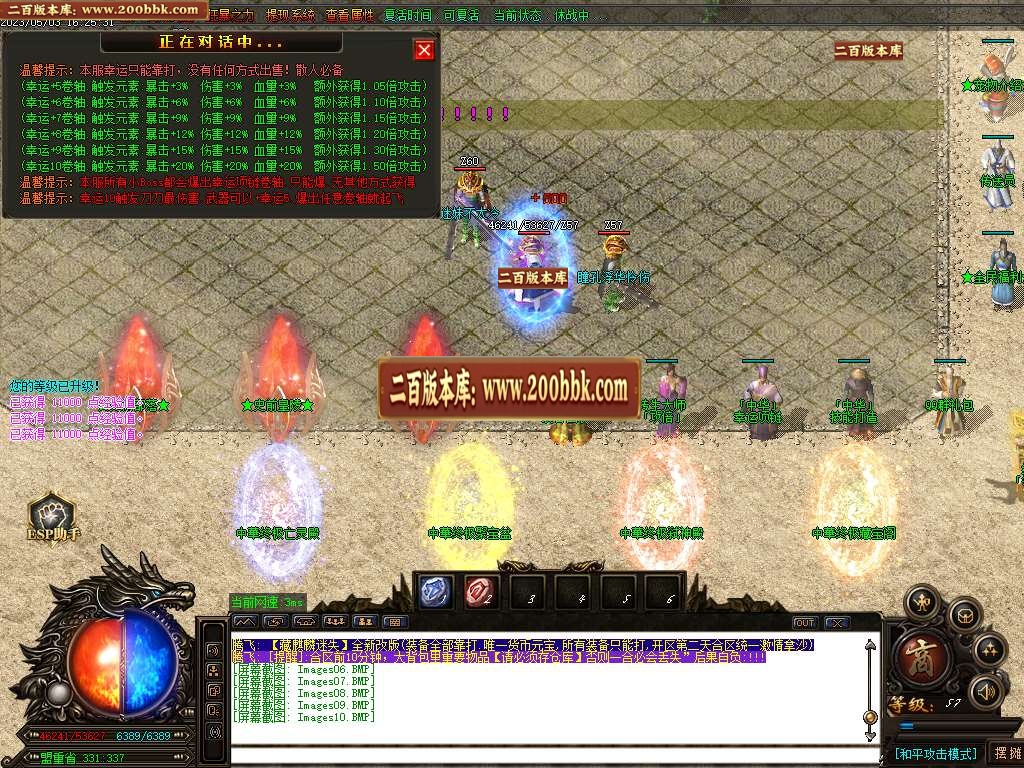 07月麒麟大陆激情迷失单职业商业版本库-多大陆-传奇单机版-GOM引擎 - GOM