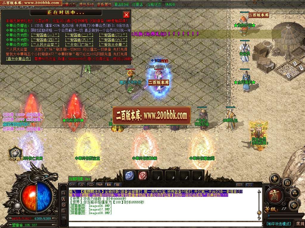 07月麒麟大陆激情迷失单职业商业版本库-多大陆-传奇单机版-GOM引擎 - GOM