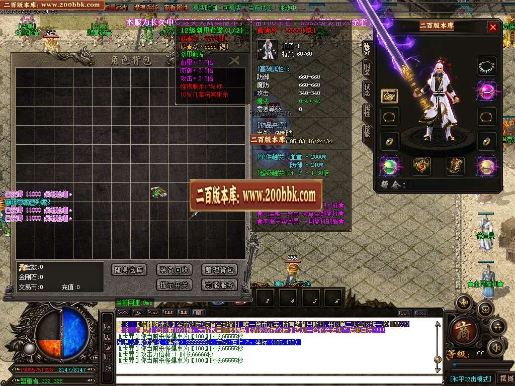 07月麒麟大陆激情迷失单职业商业版本库-多大陆-传奇单机版-GOM引擎 - GOM