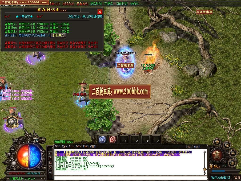 07月麒麟大陆激情迷失单职业商业版本库-多大陆-传奇单机版-GOM引擎 - GOM