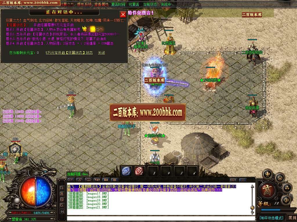 07月麒麟大陆激情迷失单职业商业版本库-多大陆-传奇单机版-GOM引擎 - GOM