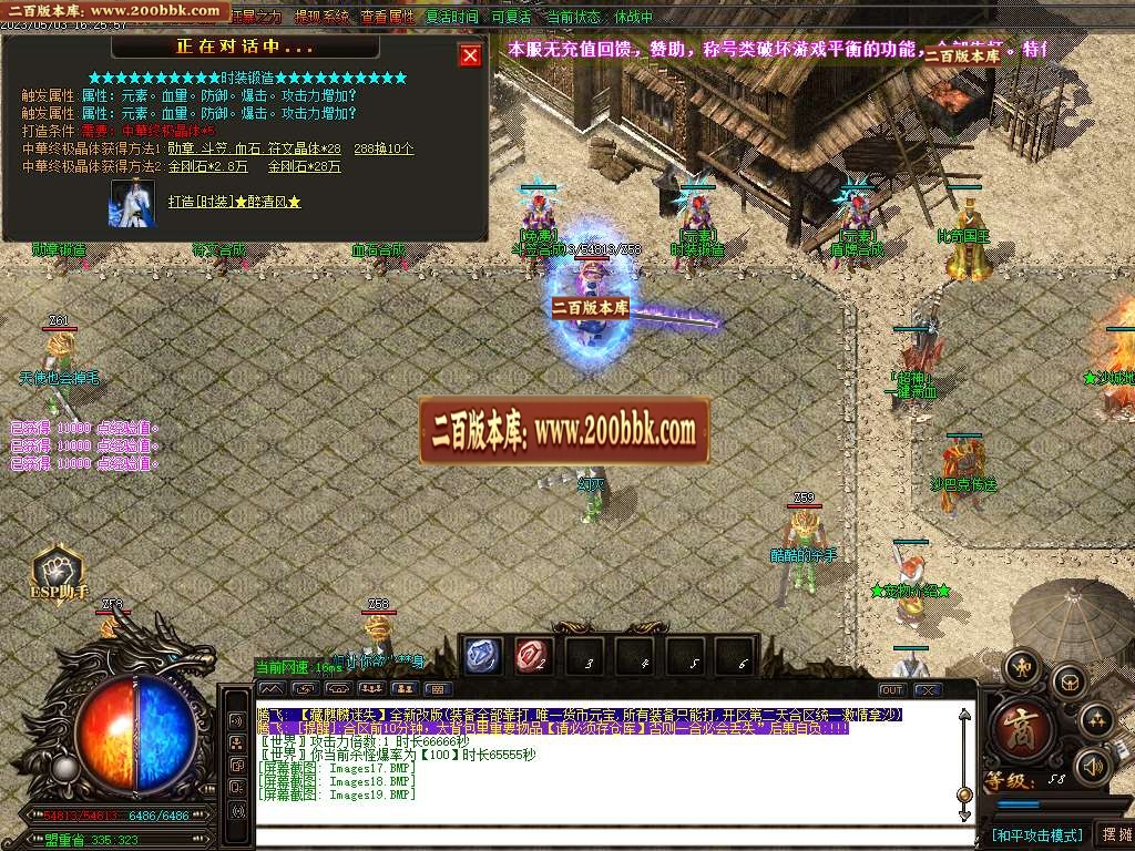 07月麒麟大陆激情迷失单职业商业版本库-多大陆-传奇单机版-GOM引擎 - GOM