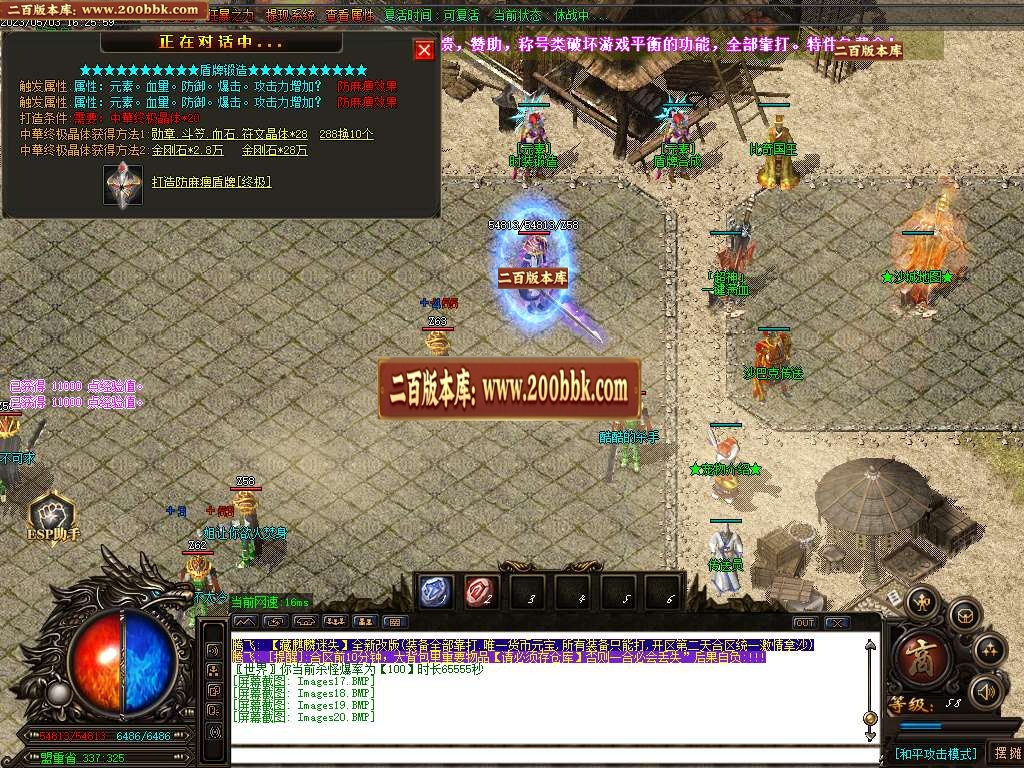 07月麒麟大陆激情迷失单职业商业版本库-多大陆-传奇单机版-GOM引擎 - GOM