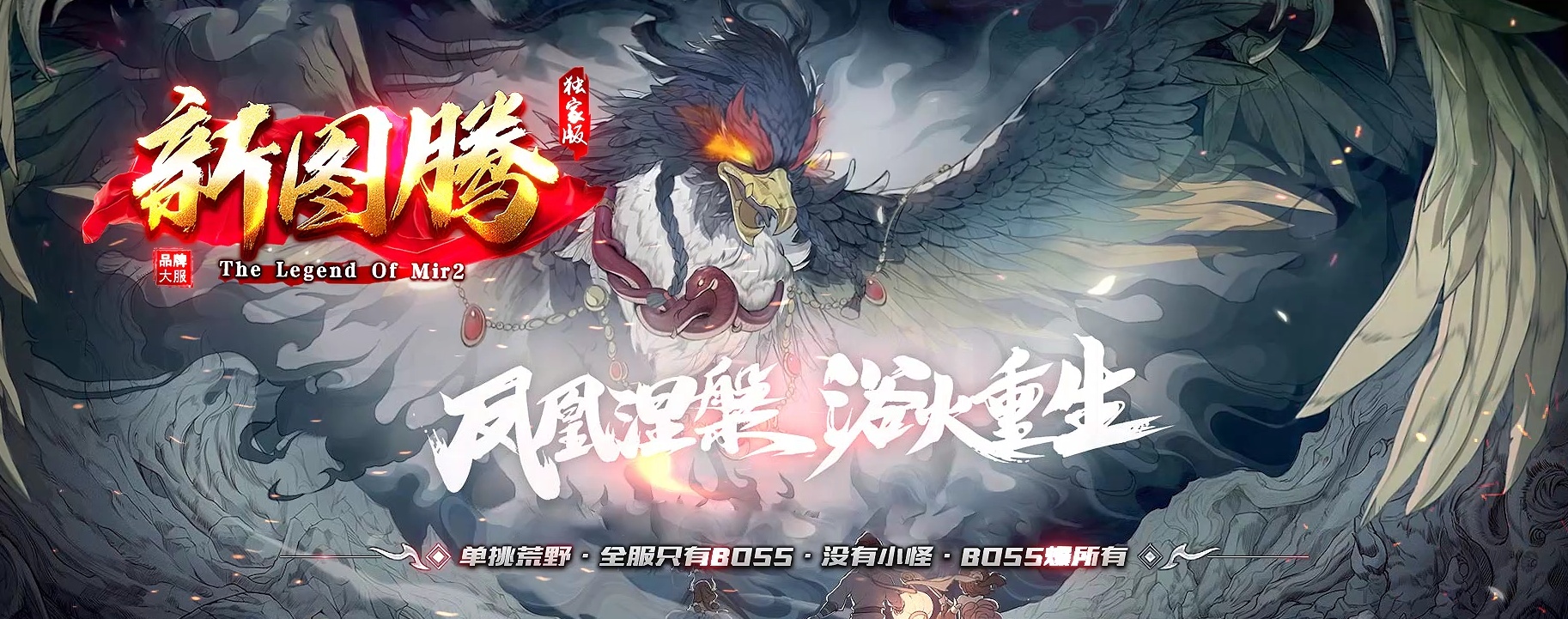 07月新图腾神器激情单职业商业版本库-传奇单机版-GOM引擎