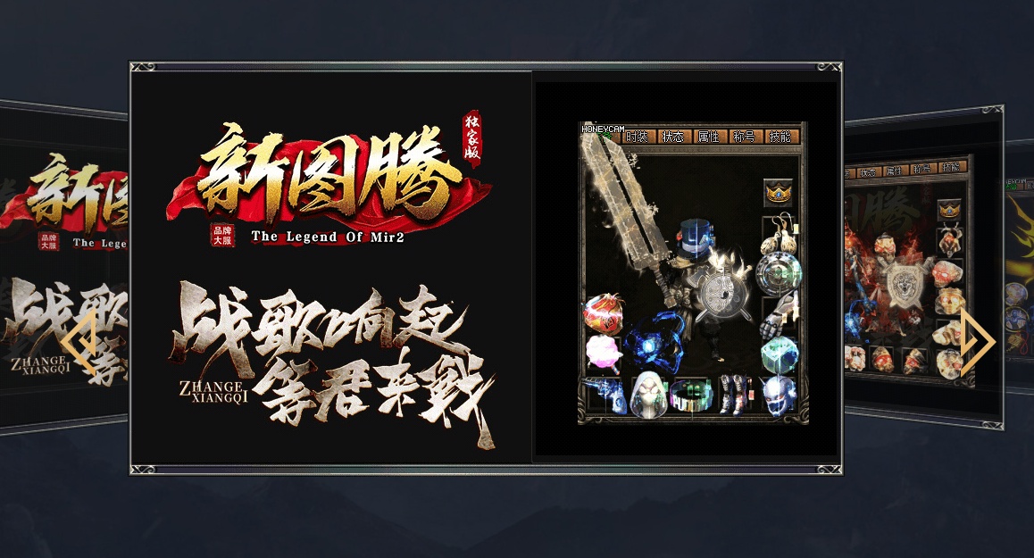 07月新图腾神器激情单职业商业版本库-传奇单机版-GOM引擎 - GOM