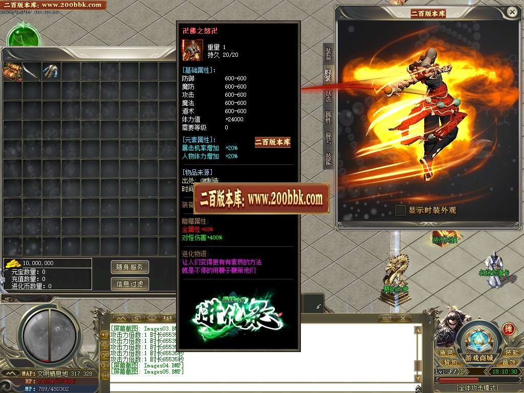 07月狐生梦之进化录专属单职业商业版本库-传奇单机版-GOM引擎 - GOM