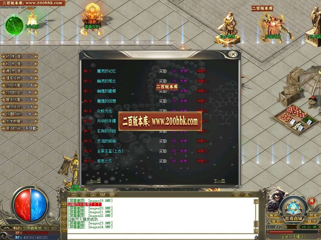 07月狐生梦之进化录专属单职业商业版本库-传奇单机版-GOM引擎 - GOM