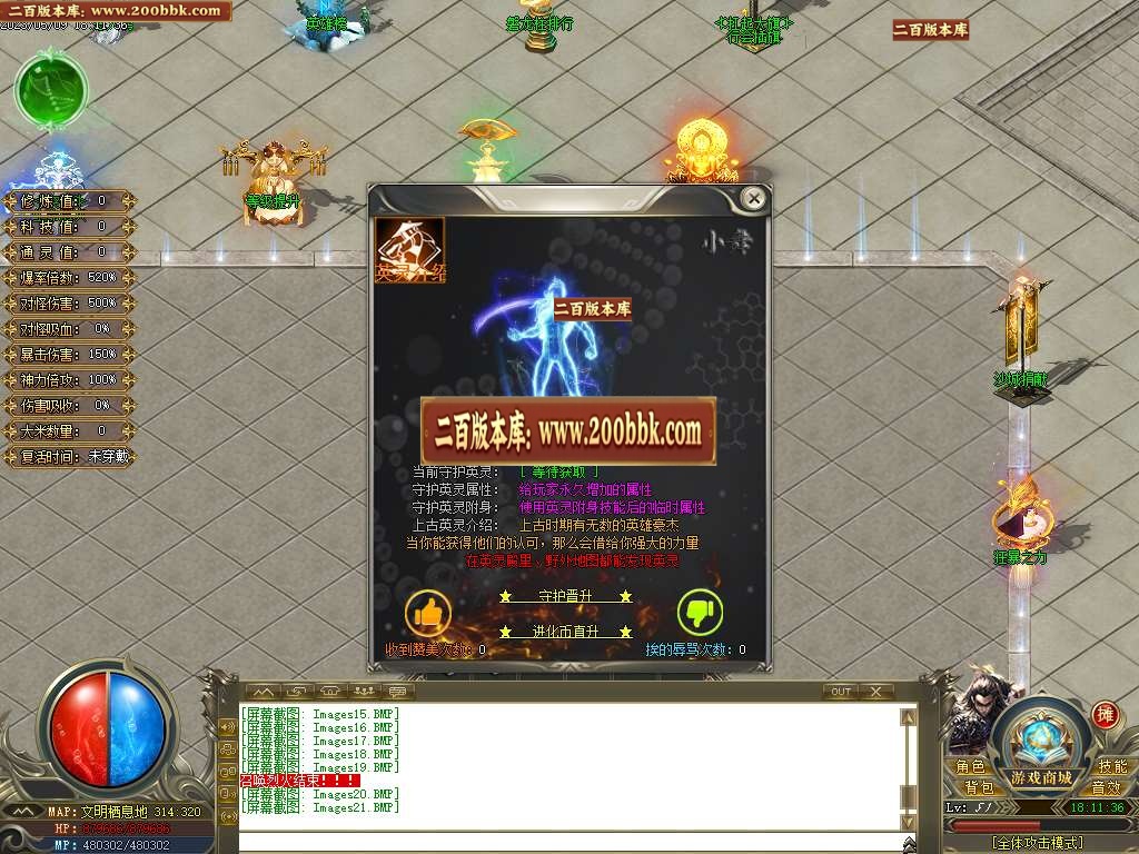 07月狐生梦之进化录专属单职业商业版本库-传奇单机版-GOM引擎 - GOM