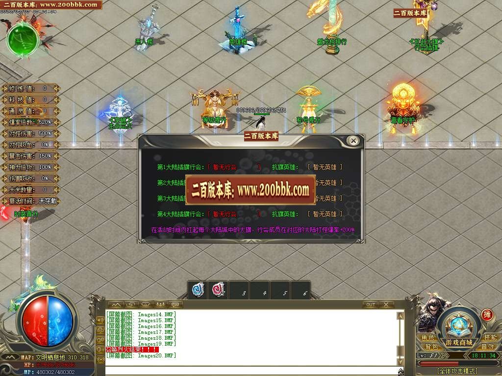 07月狐生梦之进化录专属单职业商业版本库-传奇单机版-GOM引擎 - GOM