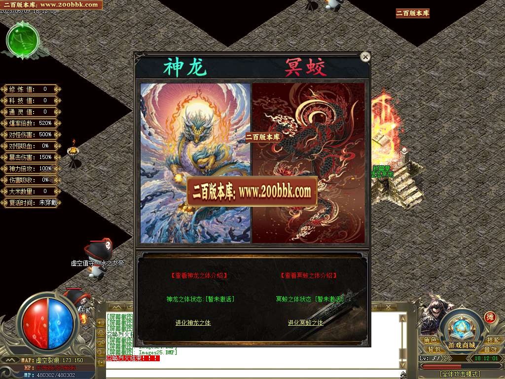 07月狐生梦之进化录专属单职业商业版本库-传奇单机版-GOM引擎 - GOM