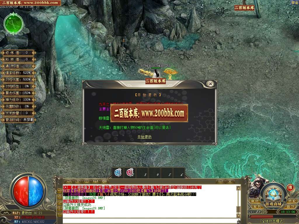 07月狐生梦之进化录专属单职业商业版本库-传奇单机版-GOM引擎 - GOM