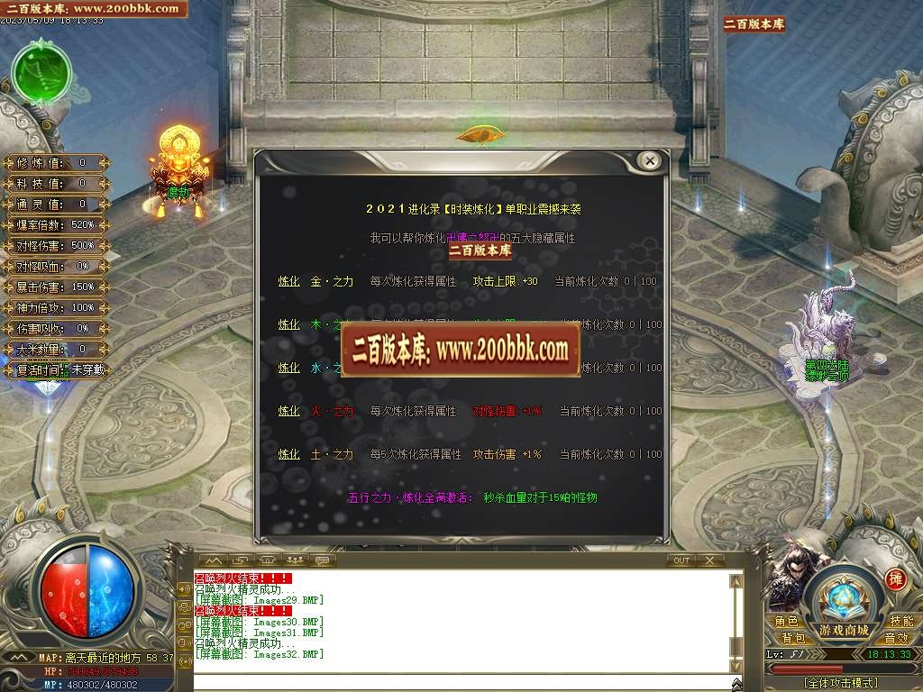 07月狐生梦之进化录专属单职业商业版本库-传奇单机版-GOM引擎 - GOM
